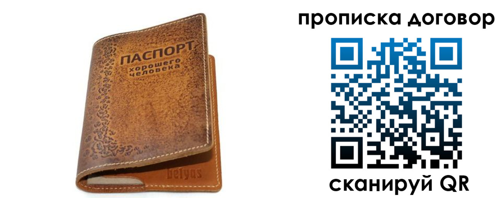 временная регистрация недорого в Феодосии