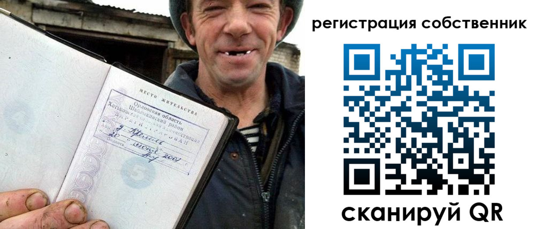миграционный учет в Феодосии