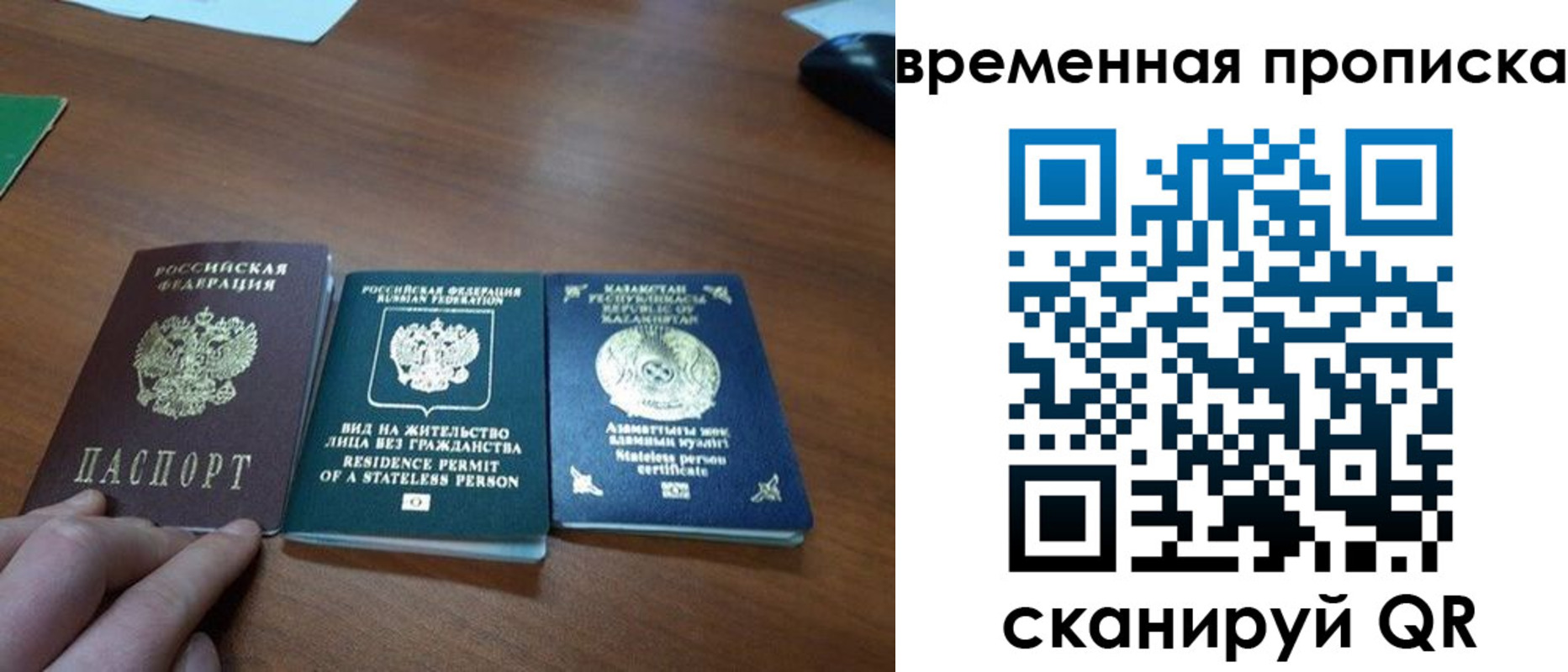 временная регистрация купить в Феодосии