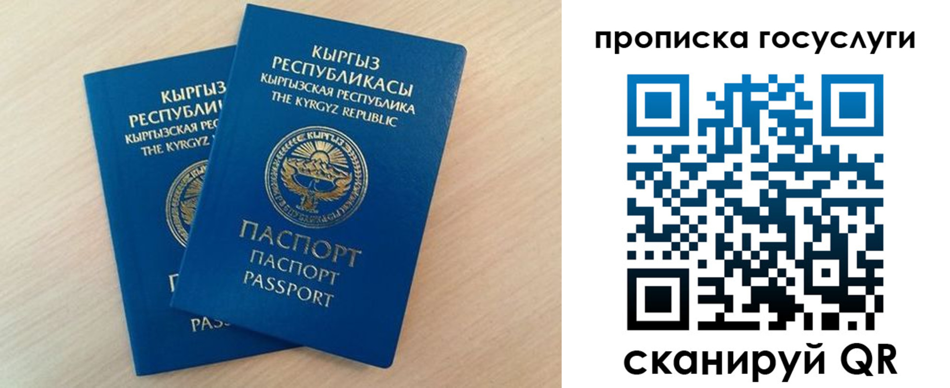 временная регистрация 2025 в Феодосии