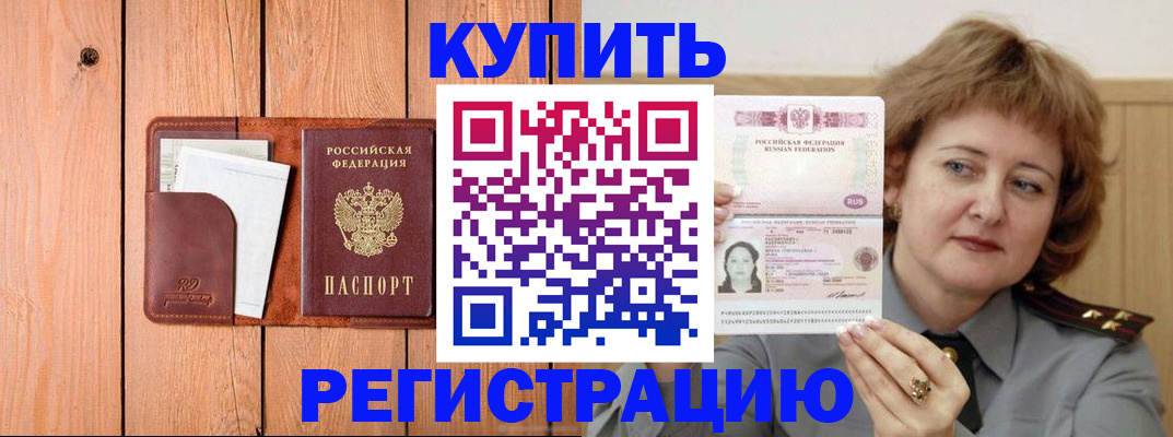 прописка паспорт в Феодосии