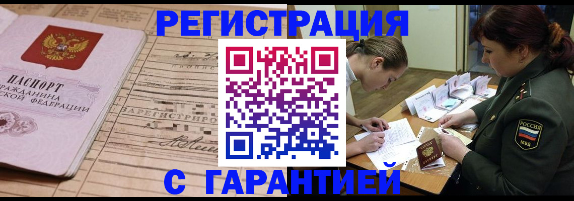 временная регистрация в Феодосии