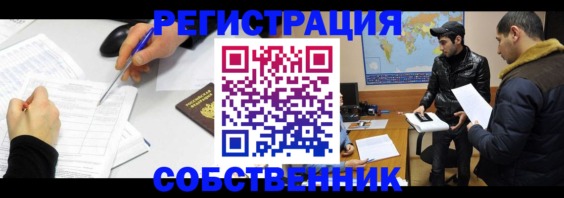 временная регистрация для всех в Феодосии