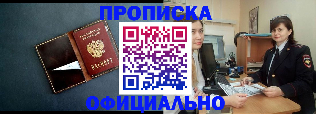 временная регистрация поиск в Феодосии