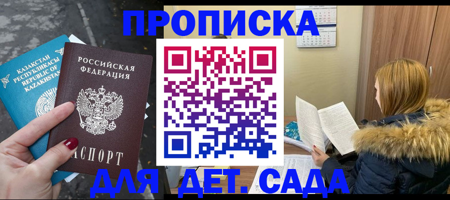 временная регистрация поиск в Феодосии