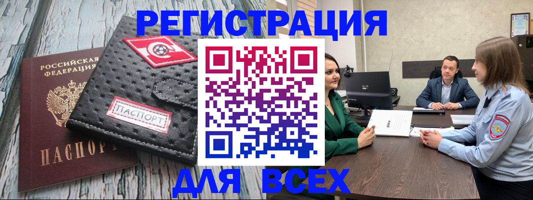 временная регистрация законно в Феодосии