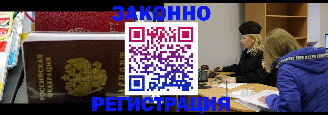 прописка поиск в Феодосии