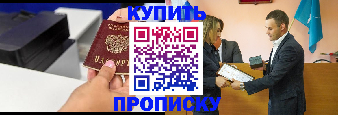 временная регистрация надежно в Феодосии
