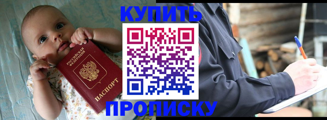 прописка поиск в Феодосии