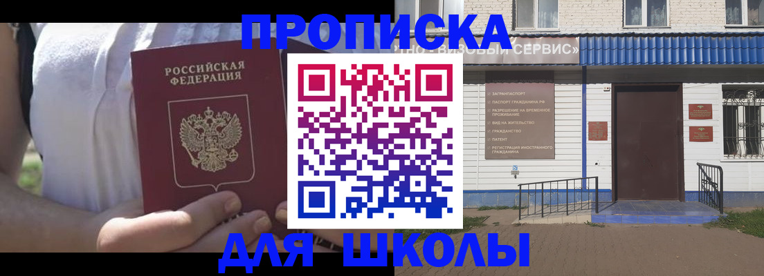 прописка для кредита в Феодосии