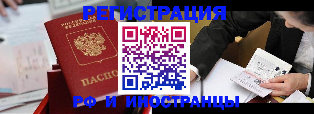 временная регистрация поиск в Феодосии