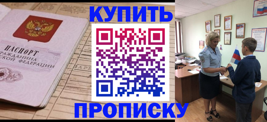 временная регистрация собственник в Феодосии