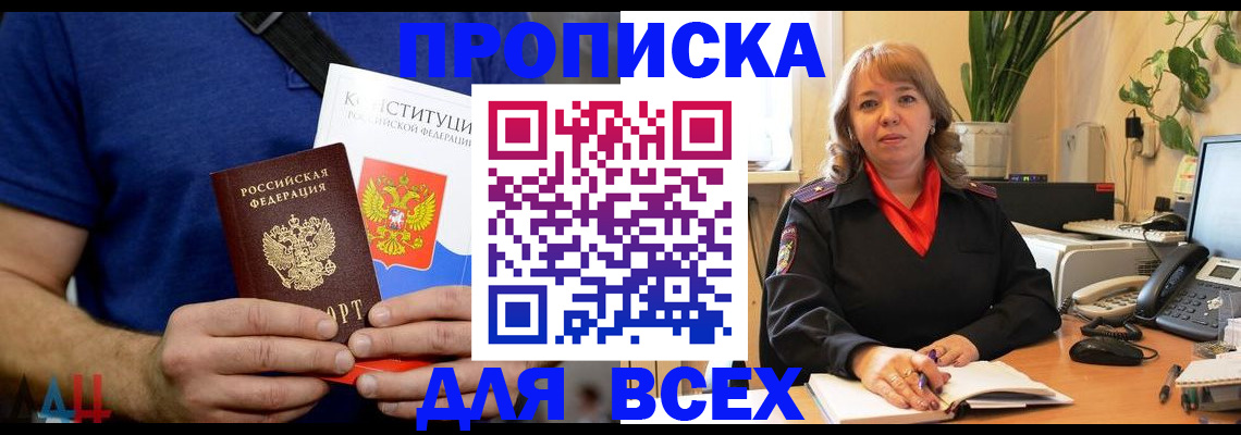 миграционный учет в Феодосии