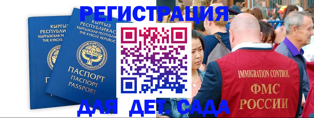 временная регистрация законно в Феодосии