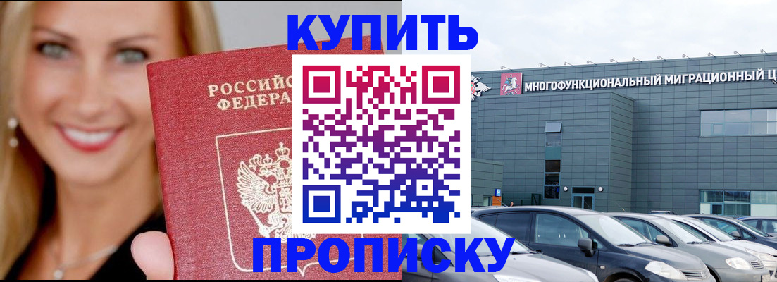 прописка поиск в Феодосии